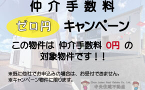 北区　龍田1丁目　【⑤号棟】　龍田第3